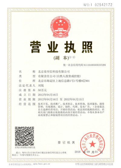 吐鲁番网易企业邮箱