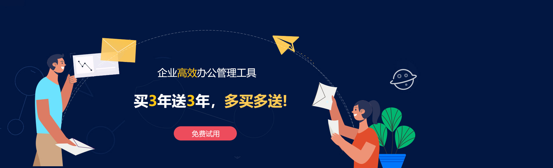 吐鲁番网易企业邮箱